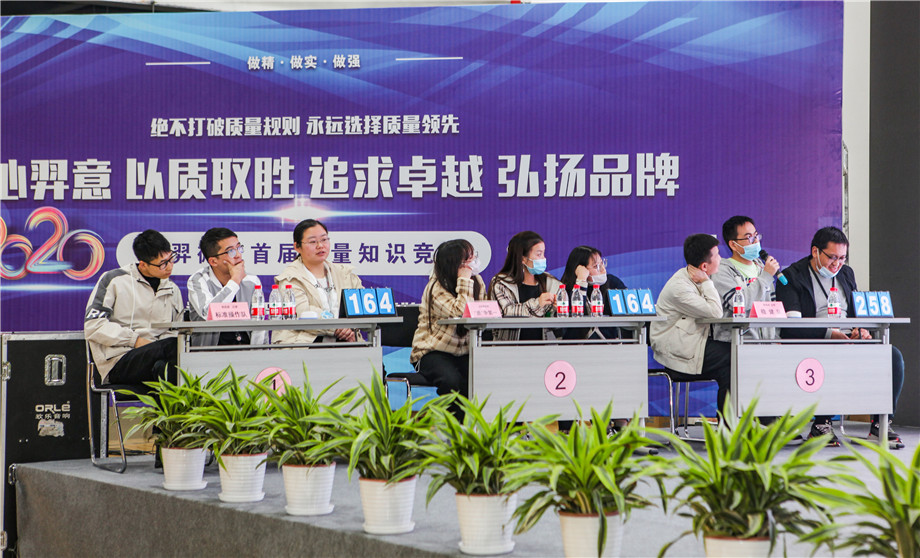 太阳成微电举办首届质量知识竞赛